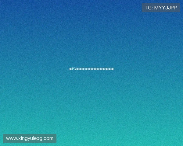 注册PG电子账号时遇到验证码无法识别怎么办详细解决方案推荐